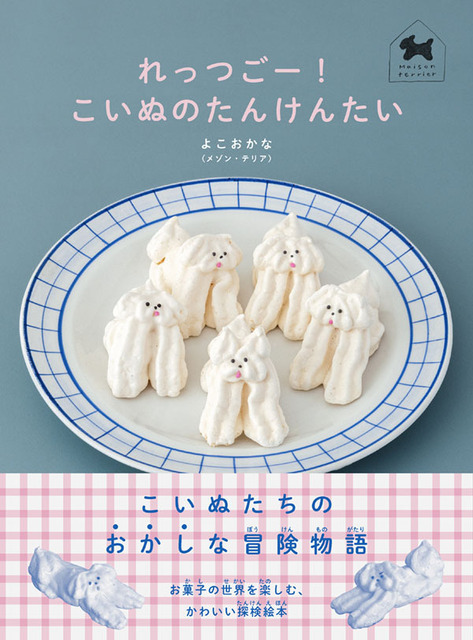 「MOE」2026年11月号