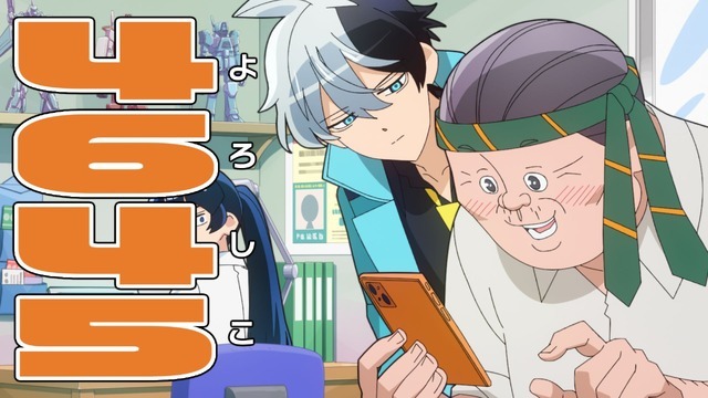 秋アニメ『超巡！超条先輩』第1話「超能力巡査長」先行場面カット