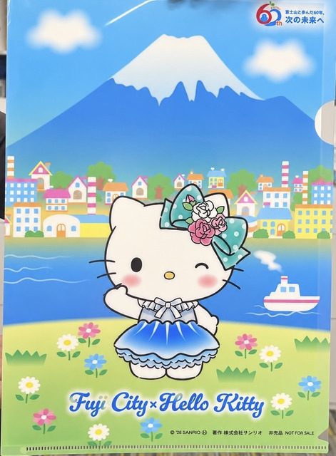 ハローキティ　静岡県富士市
