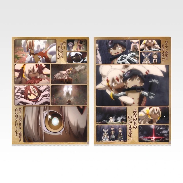 「一番くじ メイドインアビス」
