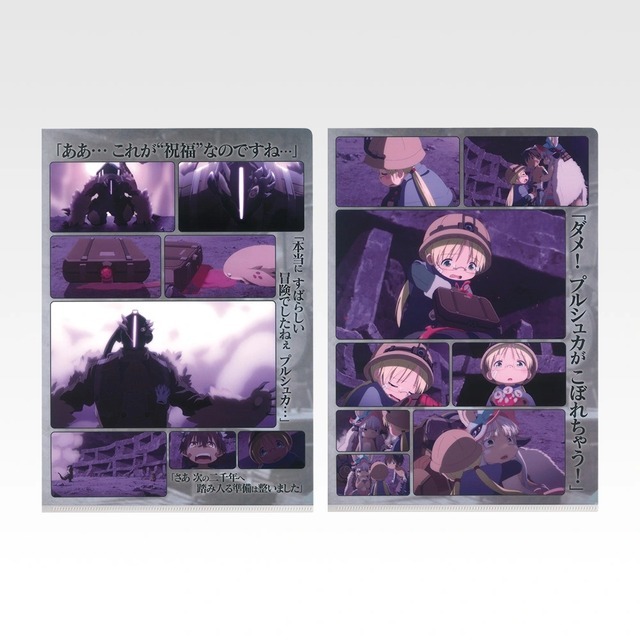 「一番くじ メイドインアビス」