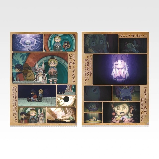 「一番くじ メイドインアビス」