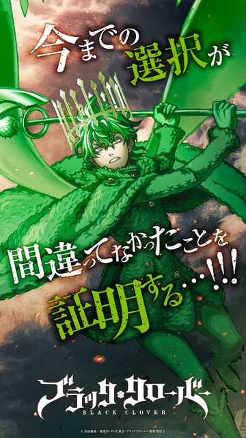「ブラッククローバー 2nd Season」キャラクタービジュアル