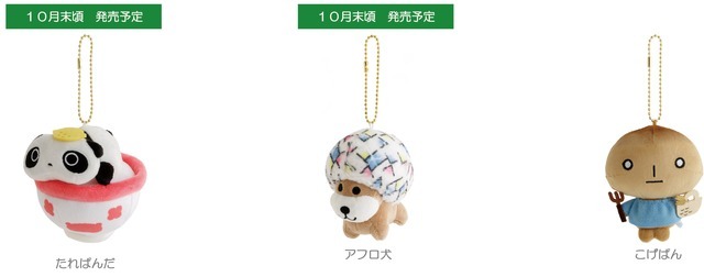 サンエックスユニバース × シンシナティ美術館展　「ぶらさげぬいぐるみ」各種