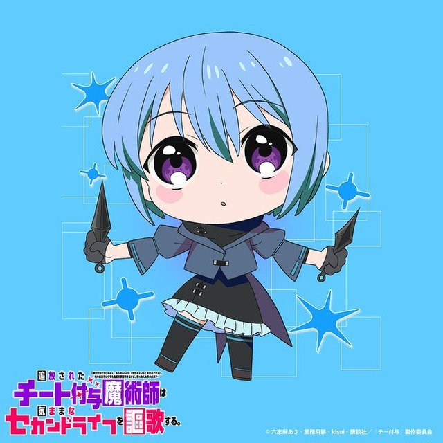 『追放されたチート付与魔術師は気ままなセカンドライフを謳歌する。』