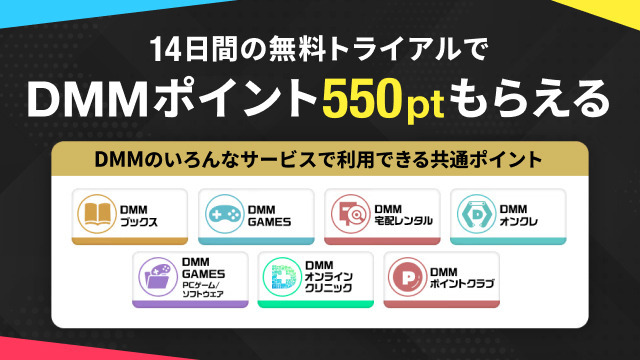 「DMM TV」
