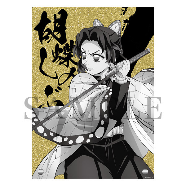アニメ「鬼滅の刃」 アクリルラメプレート（全4種）