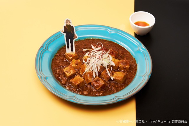 菅原の激辛麻婆豆腐