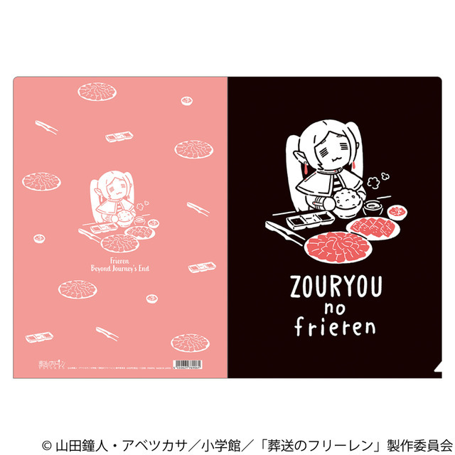 クリアファイル（全3種）