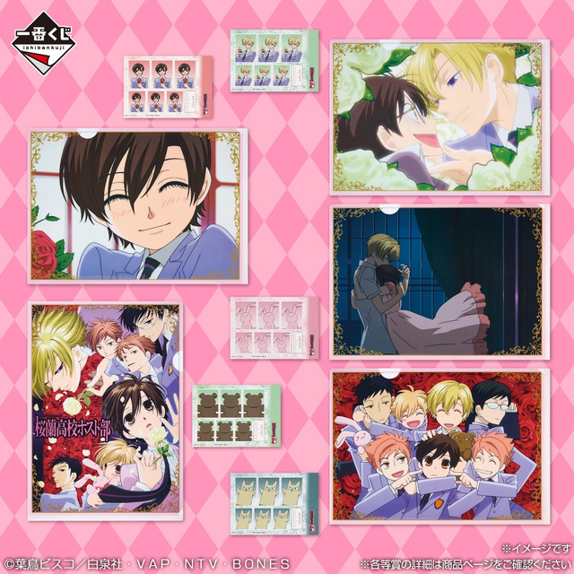 「一番くじ 桜蘭高校ホスト部～20th Anniversary～」G賞：クリアファイル＆ステッカーセット（選べる全10種）　イメージ