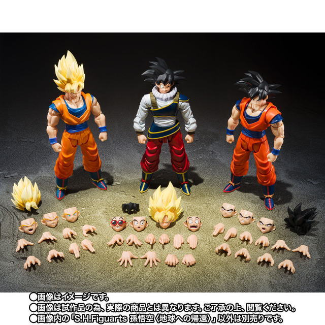 「S.H.Figuarts 孫悟空〈地球への帰還〉」