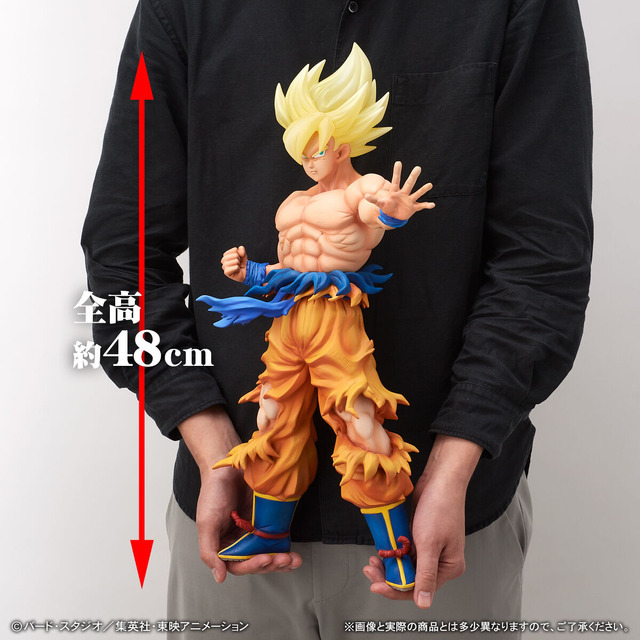 「ドラゴンボールZ ギガンティックシリーズ 超サイヤ人 孫悟空‐伝説の超サイヤ人‐」