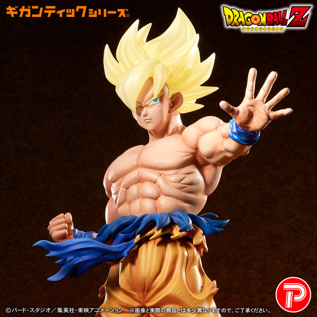 「ドラゴンボールZ ギガンティックシリーズ 超サイヤ人 孫悟空‐伝説の超サイヤ人‐」