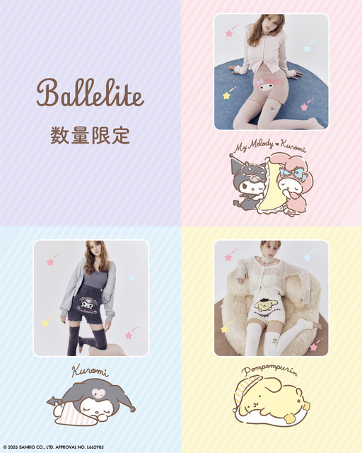 バレリット×サンリオキャラクターズコラボレーションコレクション
