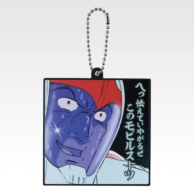 「一番くじ 機動戦士ガンダム UNIVERSAL CENTURY SAGA INTERLUDE」F賞：ラバーチャーム（選べる全10種）