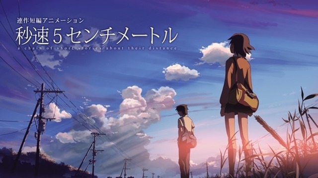 「秒速5センチメートル」（C）Makoto Shinkai / CoMix Wave Films