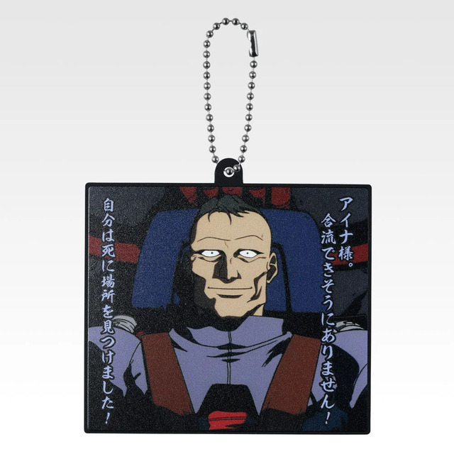 「一番くじ 機動戦士ガンダム UNIVERSAL CENTURY SAGA INTERLUDE」F賞：ラバーチャーム（選べる全10種）