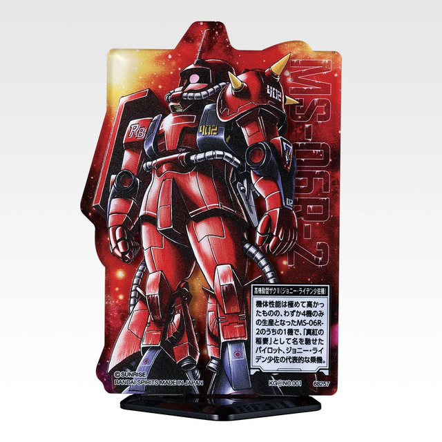 「一番くじ 機動戦士ガンダム UNIVERSAL CENTURY SAGA INTERLUDE」H賞：ACLLECT MSV ザク編（ランダム全20種、うちシークレット2種）