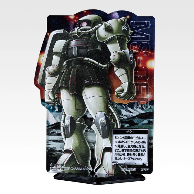 「一番くじ 機動戦士ガンダム UNIVERSAL CENTURY SAGA INTERLUDE」H賞：ACLLECT MSV ザク編（ランダム全20種、うちシークレット2種）