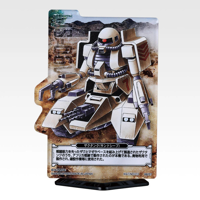 「一番くじ 機動戦士ガンダム UNIVERSAL CENTURY SAGA INTERLUDE」H賞：ACLLECT MSV ザク編（ランダム全20種、うちシークレット2種）