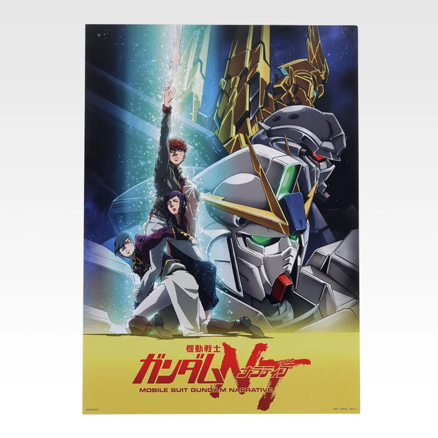 「一番くじ 機動戦士ガンダム UNIVERSAL CENTURY SAGA INTERLUDE」I賞：ガンダムポスターコレクション（選べる全10種）