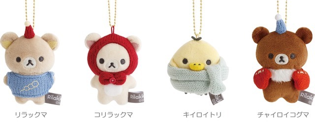 リラックマ「BASIC RILAKKUMA」第7弾・KNIT SELECTION　「ぶらさげぬいぐるみ」全4種