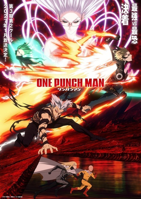 『ワンパンマン』第3期第2クールキービジュアル
