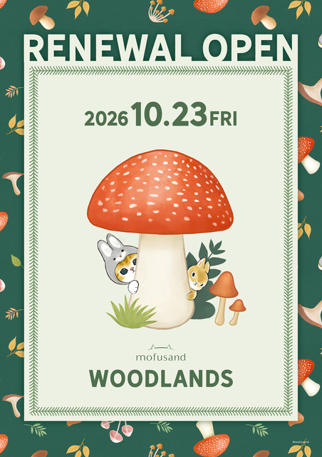 「mofusand」第4弾コンセプト「WOODLANDS」