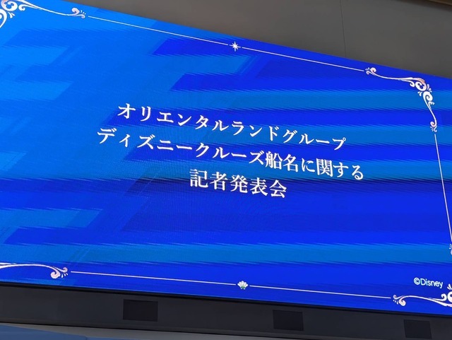 ディズニー・イマジネーション
