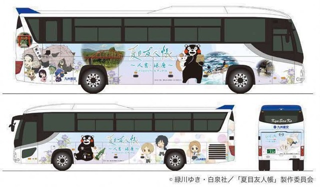 ラッピングバス