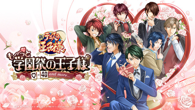 「テニスの王子様 も～っと 学園祭の王子様 ♡-40 and more...」