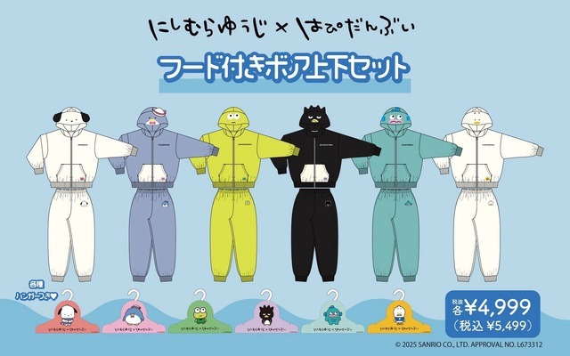 フード付きボア上下セット
