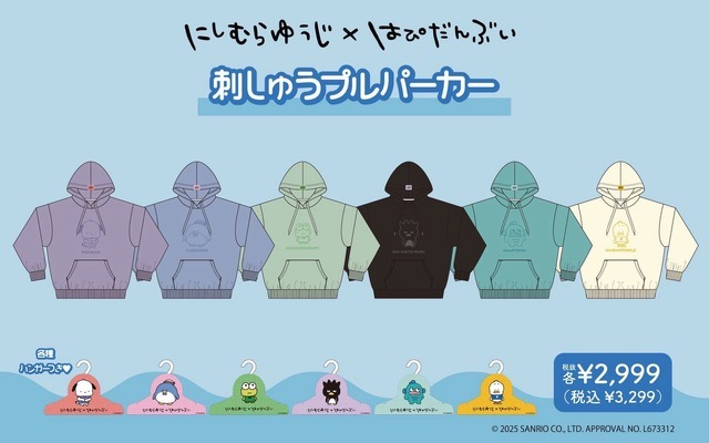 刺しゅうプルパーカー(はぴだんぶい)