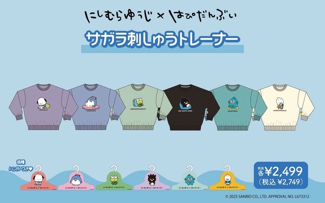 サガラ刺しゅうトレーナー(はぴだんぶい)　
