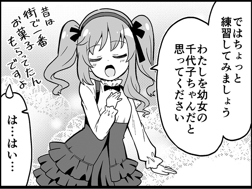 【マンガ】ガールズ＆パンツァー「４コマでパンツァー・フォー！」（276）