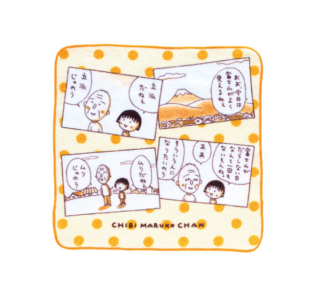 Happyくじ『ちびまる子ちゃん』原作40周年　F賞：ミニタオル（選べる全5種）