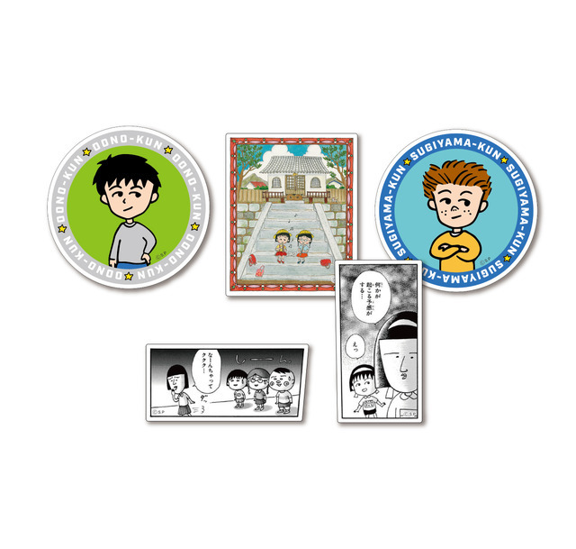 Happyくじ『ちびまる子ちゃん』原作40周年　H賞：ステッカーセット（選べる全7種）