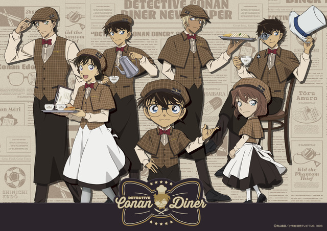 「名探偵コナンダイナー」