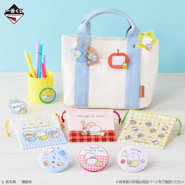 「一番くじ お文具といっしょ ～ちっちゃくなっちゃった!?～」各賞の使用イメージ