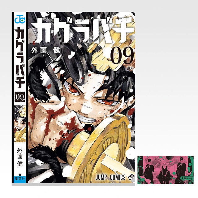 「一番くじ カグラバチ」I賞：クリアファイル＆ステッカーセット（選べる全11種）