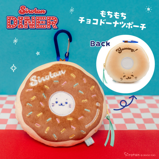 チョコドーナツポーチ 2,500円（税込）