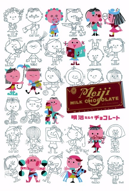 「明治ミルクチョコレートビッグ」ポストカード