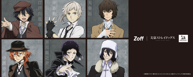 「Zoff | 文豪ストレイドッグス」