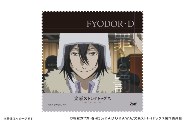 メガネ拭き