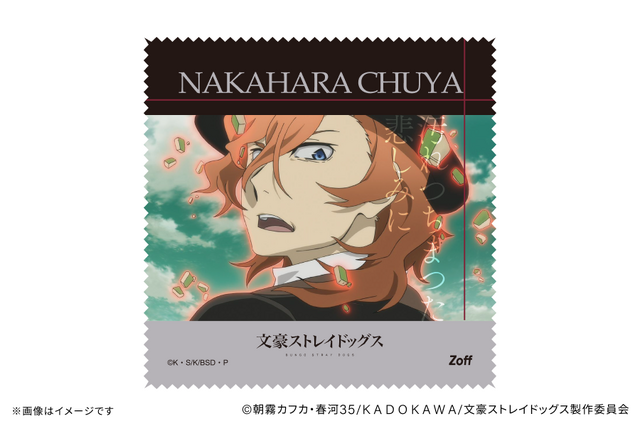 メガネ拭き