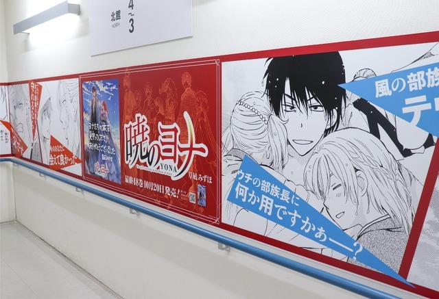 【アニメイト池袋３F-4F踊り場】　火の部族＆風の部族が池袋に登場！