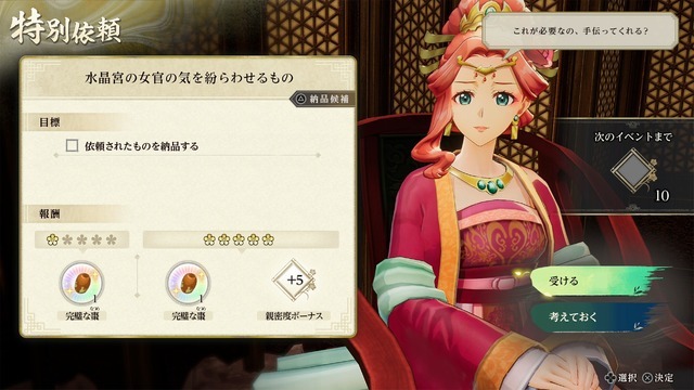 『薬屋のひとりごと ～偽りの皇弟～』スクリーンショット