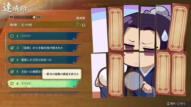 『薬屋のひとりごと ～偽りの皇弟～』スクリーンショット