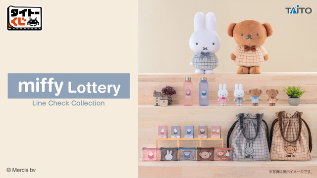 タイトーくじ　ミッフィー＆ボリス　Line Check Collection