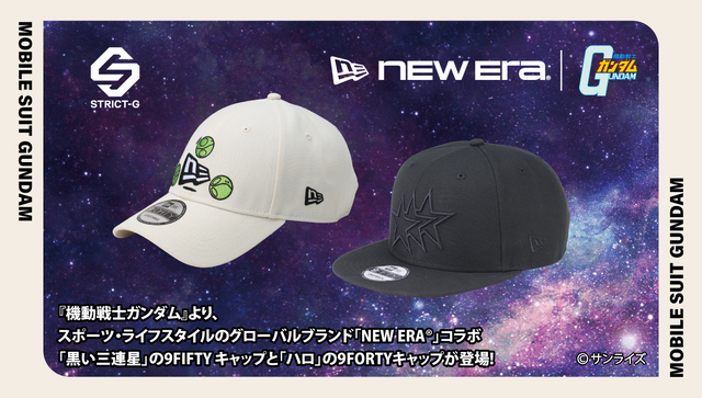 STRICT-G NEW ERA(R)『機動戦士ガンダム』